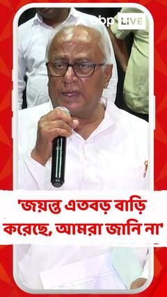 'গোপাল বলেছে, আমিও বলছি, জয়ন্ত সিংহ এতবড় বাড়ি করেছে, আমরা জানি না', মন্তব্য সৌগতর