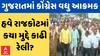 Rajkot Congress Protest | ગુજરાતમાં કોંગ્રેસ વધુ આક્રમક | હવે રાજકોટમાં કયા મુદ્દે કાઢી રેલી?