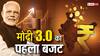 Budget 2024: जगजाहिर हैं एग्रीकल्चर सेक्टर की समस्याएं, क्या ये बजट निकालेगा इनका समाधान