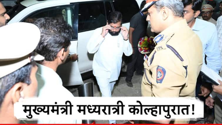 CM eknath shinde visits kolhapur at midnight took information of Vishalgad encroachment मोठी बातमी: मुख्यमंत्री मध्यरात्री कोल्हापुरात, विशाळगड वादाच्या पार्श्वभूमीवर पंढरपुरातील  मोर्चा वळवला