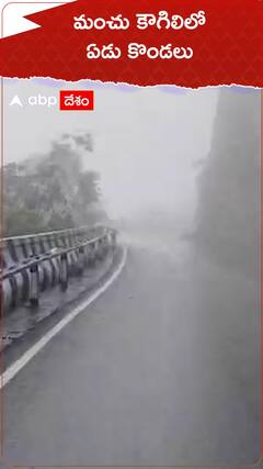 మంచు కౌగిలిలో ఏడు కొండలు