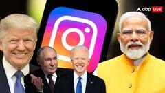 इंस्टाग्राम पर दुनिया के किस नेता के हैं सबसे ज्यादा फॉलोअर? नाम नहीं जानते होंगे आप