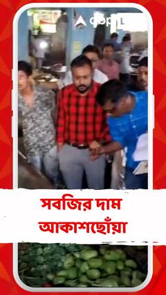 সবজির দাম আকাশছোঁয়া, নাভিশ্বাস সাধারণ মানুষের