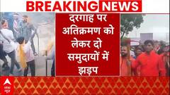 Kolhapur Clash: दरगाह पर अतिक्रमण को लेकर दो समुदायों के बीच झड़प, इलाके में भारी पुलिसबल तैनात