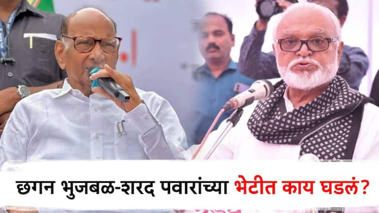 maharashtra politics what happened in chhagan bhujbal and sharad pawar meeting information given by chhagan bhujbal marathi news दीड तासांची भेट, बिछान्यावर बसून चर्चा, शरद पवार नेमकं काय म्हणाले, छगन भुजबळांचा शब्द अन् शब्द जसाच्या तसा!