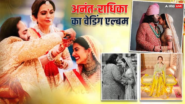 Anant Radhika Wedding: अनंत अंबानी और राधिका मर्चेंट काफी वक्त की डेटिंग के बाद 12 जुलाई को शादी के बंधन में बंध चुके हैं. ऐसे में यहां हम आपको कपल का कंपलीट वेडिंग एल्बम दिखाने जा रहे हैं.