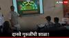 दानवे गुरुजींची शाळा! दहावीच्या विद्यार्थ्यांना रावसाहेब दानवेंकडून विज्ञानाचे धडे 