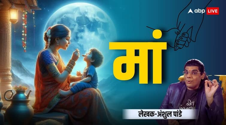 matru devo bhava mother love care and importance in life define in hindu shastra मातृ देवो भव: भगवान हर जगह नहीं रह सकते, इसलिए उन्होंने मां बनाया