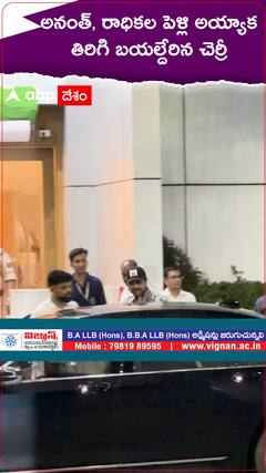 అనంత్, రాధికల పెళ్లి అయ్యాక తిరిగి బయల్దేరిన చెర్రీ