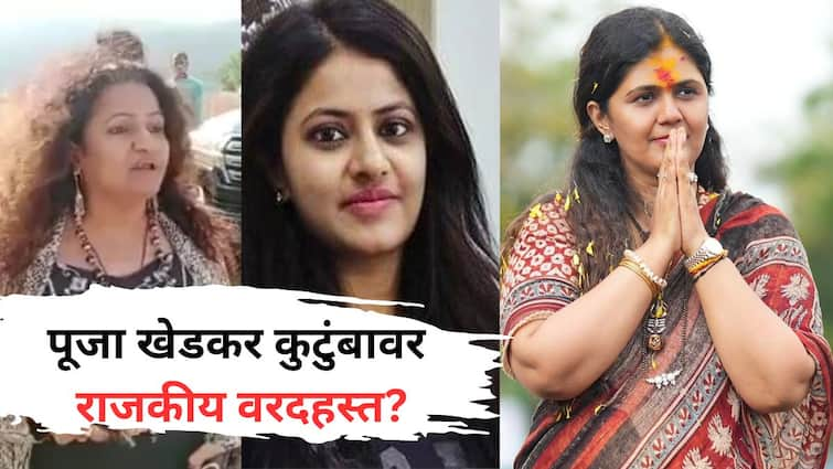 IAS Probationers Pooja Khedkar Family Political relationship With Pankaja Munde they give 12 lakhs donation to Munde Pratishthan while silver crown to Mohata Devi Maharashtra Politics खेडकर कुटुंबीयांचे पंकजा मुंडेंशी राजकीय संबंध? मुंडे प्रतिष्ठानला 12 लाखांची देणगी, तर मोहोटा देवीला चांदीचा मुकूट