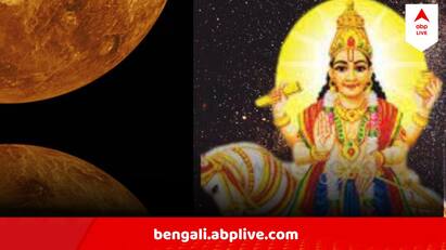 Venus Transit Raj Yog On 16 July Know three Rashi To Get Blessings Venus Transit : শুক্রগ্রহ দেখাবে খেলা ! রাশি বদল করেই বড়লোক করবে ৩ রাশিকে, রাজযোগে কপাল খুলবে কাদের