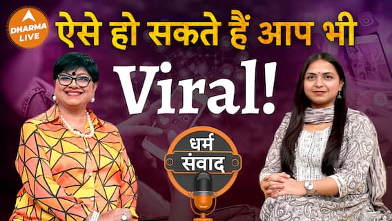 कौन सा Color होता हैं lucky Signature कैसे करें Dharma Live