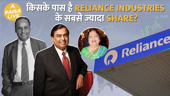 Who has the most shares of Reliance Industries? | ABP Paisa Live