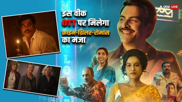 New OTT Releases This Week: ओटीटी पर इस हफ्ते बहुत सी फिल्में और सीरीज रिलीज हो रही हैं. चलिए आपको बताते हैं कि इस वीक ओटीटी पर किसका जलवा होने वाला है.