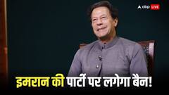 जिस कानून से कसा था मुशर्रफ पर शिकंजा, अब उसी से बैन होगी इमरान खान की पार्टी; पाकिस्तान सरकार ने किया ऐलान