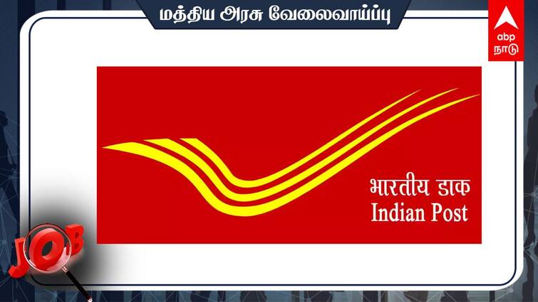 India Post Office GDS Recruitment 2024 Tamilnadu Vacancies 3789 Know Salary Details Last Date To Apply India Post Recruitment 2024:10-வது தேர்ச்சி போதும்; இந்திய தபால்துறையில் வேலை, 44,228 பணியிடங்கள் - விவரம்!