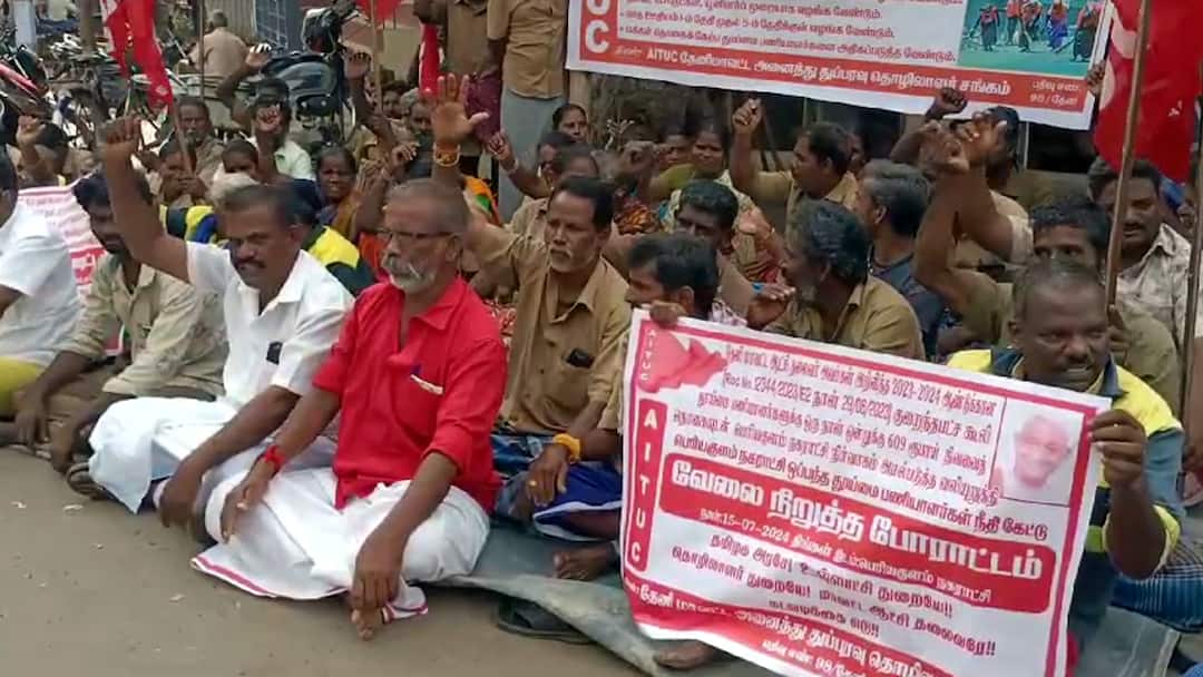 தேனி: அறிவித்த தினக்கூலி 609 ரூபாய் வழங்கிட வேண்டும் - பணியை புறக்கணித்து தூய்மை பணியாளர்கள் போராட்டம்