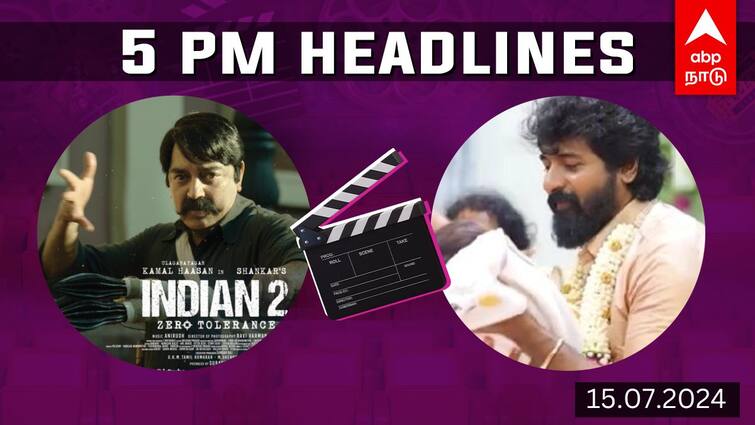 Cinema headlines july 15 cinema news indian 2 collects 100 crore sivakarthikeyan newborn naming ceremony Cinema Headlines: 100 கோடியை தொட்ட இந்தியன் 2! சிவகார்த்திகேயன் மகன் பெயர் சூட்டும் விழா - சினிமா செய்திகள் இன்று