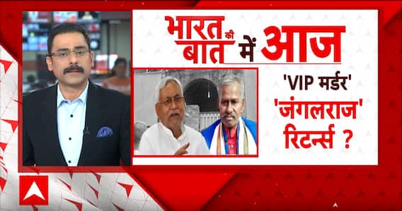 Mukesh Sahani Father Murder: दरभंगा में मर्डर...पटना में सियासी छींटे ! Nitish Kumar | Bihar News