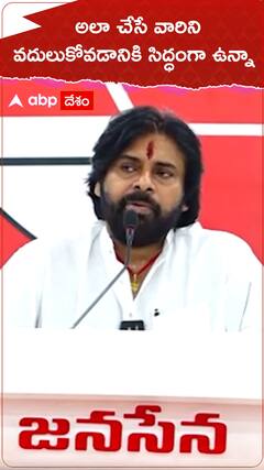 అలా చేసే వారిని వదులుకోవడానికి సిద్ధంగా ఉన్నా