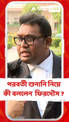 চাকরি বাতিল মামলার পরবর্তী শুনানি নিয়ে কী বললেন আইনজীবী ফিরদৌস শামীম ?