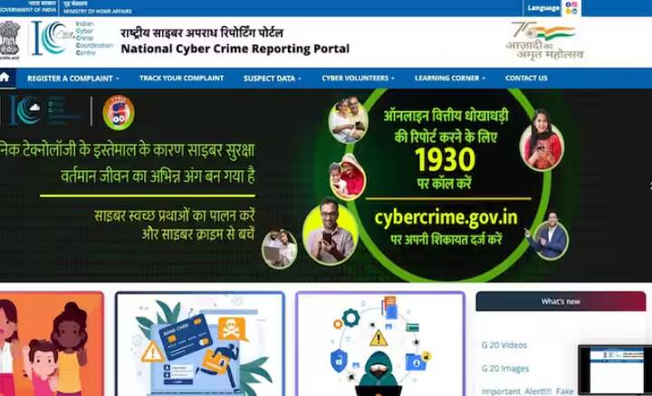 सभी सबूतों के साथ आपको भारत सरकार की आधिकारिक वेबसाइट cybercrime.gov.in पर अपनी शिकायत दर्ज करानी होगी।