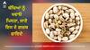 Pistachios: ਚਿਪਸ-ਪਫਕੋਰਨ ਦੀ ਬਜਾਏ ਬੱਚਿਆਂ ਨੂੰ ਖਵਾਓ ਪਿਸਤਾ, ਸਵਾਦਿਸ਼ਟ ਅਤੇ ਸਿਹਤਮੰਦ ਦੇ ਨਾਲ ਦਿਮਾਗ ਨੂੰ ਬਣਾਉਂਦਾ ਤੇਜ਼