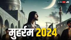 मुहर्रम और कर्बला की जंग में क्या है लिंक, जानें इसमें क्या हुआ था