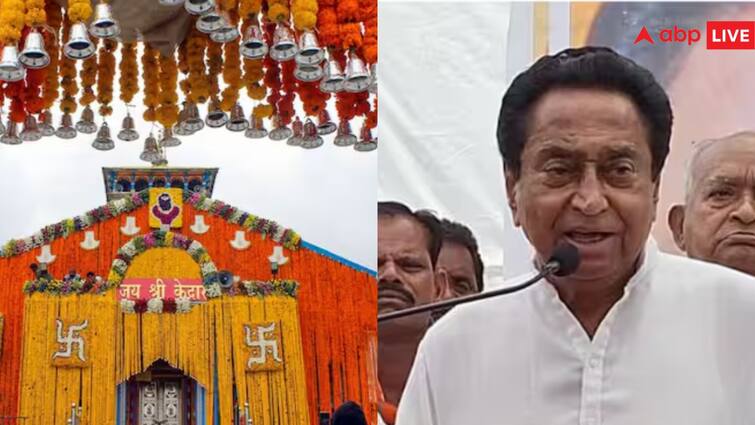 Kedarnath Temple Gold Stolen MP Congress Leader Kamal Nath Reaction on 228 kg gold Theft Kedarnath Temple Gold Stolen: 'यह पूरा मामला करोड़ों...', केदारनाथ धाम मामले पर कमलनाथ का बड़ा बयान