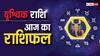 Scorpio Horoscope Today 17 July 2024: वृश्चिक राशि वालों की सैलरी में वृद्धि हो सकती है
