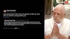 'जो मुस्लिमों का विरोध करे उसे...', नजरबंद किए जाने पर बोले राजा भैया के पिता, यूं जोड़े हाथ