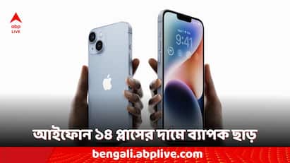 iPhone 14 Plus Discount in Flipkart you can buy iphone under rs 30000 iPhone 14 Plus: ৩০ হাজার টাকার কমে কেনা যাবে আইফোন ! কোথায় পাবেন এমন অফার ?
