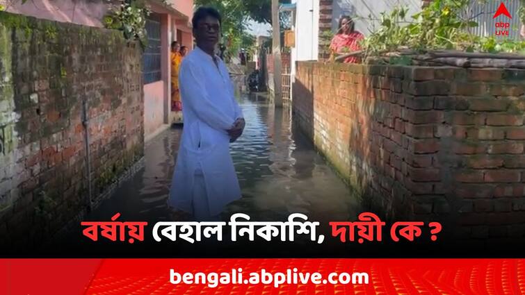 Malda Heavy Rain Water Logging Drainage System  BJP MP Khagen Murmu s allegation against TMC Malda News: বর্ষায় বেহাল নিকাশি, বিতর্কে জড়ালেন BJP সাংসদ খগেন মুর্মু, 'কোনও উন্নয়নই করেননি..'