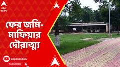 রামকৃষ্ণ মিশনের জমির পর আরও এক ধর্মীয় সংস্থার জমি দখলের অভিযোগ