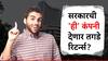 सरकारची 'ही' महारत्न कंपनी देणार तगडे रिटर्न्स, गुंतवणूक केल्यास होणार जबरदस्त फायदा?