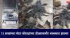 राज्यात चोरट्यांचा धुमाकूळ! कुठं चक्क एटीएम मशीनच लंपास; तर कुठं चोरीच्या प्रयत्नात लाखोंची रक्कम डोळ्यादेखत भस्मसात