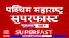 Maharashtra Superfast News: महाराष्ट्र सुपरफास्ट न्यूज : 6 PM : 16 जुलै 2024: ABP Majha