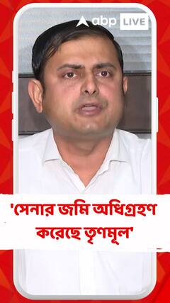 'সেনার জমি অধিগ্রহণ করেছে তৃণমূল', দাবি শঙ্কুদেবের