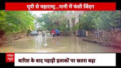 Maharashtra's Catastrophic Rain Causes Heavy Destruction, Watch Full Report | ABP News