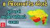 Gujarat Rain Forecast | આજે 8 જિલ્લામાં વરસાદનું રેડ એલર્ટ, તુટી પડશે ભારેથી અતિભારે વરસાદ