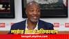 Brian Lara : সচিন বা তিনি নন, লারার চোখে সর্বকালীন প্রতিভাধর ক্রিকেটার ইনি