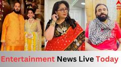 ਮਸ਼ਹੂਰ ਪੰਜਾਬੀ ਗਾਇਕ ਨੇ ਗੁੱਪ-ਚੁੱਪ ਕਰਵਾਇਆ ਵਿਆਹ, ਅੰਬਾਨੀ ਦੇ ਇਸ਼ਾਰੀਆਂ 'ਤੇ ਨਹੀਂ ਨੱਚੀ ਪੰਜਾਬਣ ਅਦਾਕਾਰਾ ਸਣੇ ਅਹਿਮ ਖਬਰਾਂ...