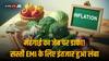 Food Inflation: पहले हीटवेव फिर भारी बारिश ने बढ़ाई महंगाई! सस्ती EMI के लिए करना होगा लंबा इंतजार