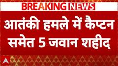 Doda Terror Attack News: जम्मू-कश्मीर के डोडा में कैप्टन थापा समेत 5 जवान शहीद | Breaking News