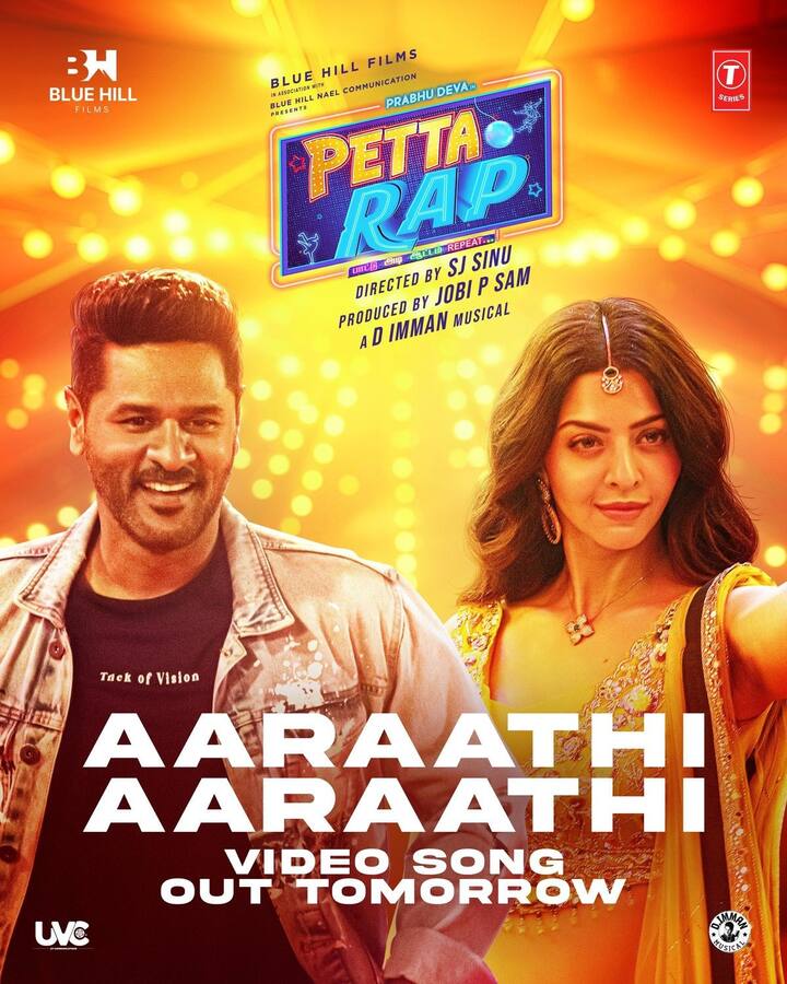 பிரபு தேவா நடித்து வரும் பேட்ட ராப் படத்தின் ஆராத்தி ஆராத்தி என்று பாடல் நாளை மாலை 4 மணிக்கு வெளியாகும் என படக்குழு அறிவித்துள்ளது.