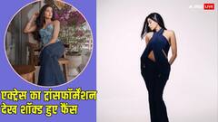 Shocking! एक्ट्रेस ने बिना स्ट्रिक्ट डायट कम किया वजन, ग्लैमरस लुक्स से ढाती हैं कहर, ट्रांसफॉर्मेंशन देख फैंस हुए शॉक्ड