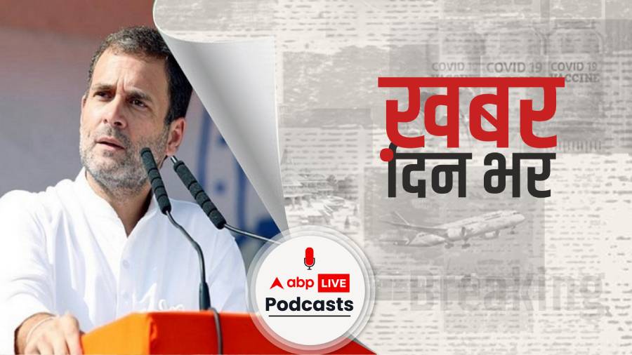 राहुल गांधी ने जम्मू-कश्मीर आतंकी हमले पर बीजेपी की आलोचना की | Khabar Din Bhar