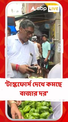 টাস্কফোর্স দেখে কমছে বাজার দর, চলে গেলে ফের বাড়ছে দাম: দাবি ক্রেতাদের