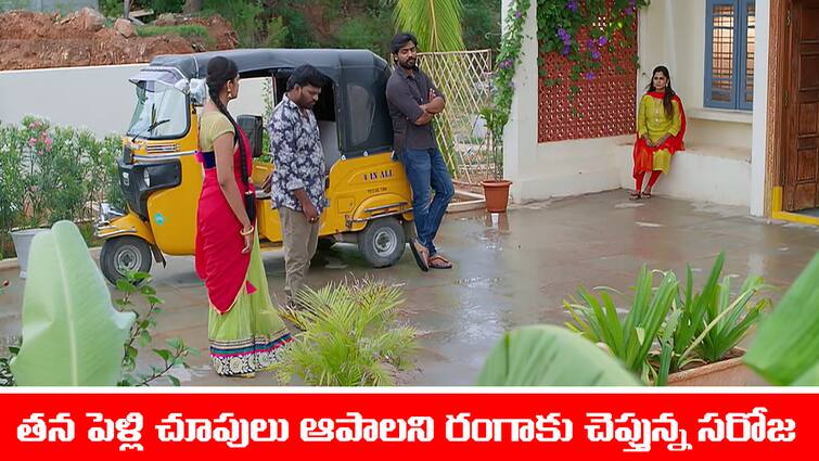 Guppedanta Manasu serial today episode July 16th written update Guppedanta Manasu Serial Today  July 16th:  ‘గుప్పెడంత మనసు’ సీరియల్‌: సరోజకు పెళ్లి చూపులు – కాలేజీ నుంచి వెళ్లిపోయిన మను