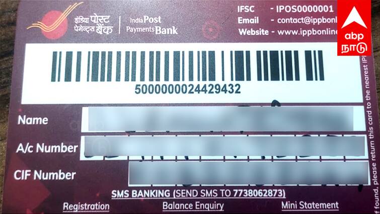 india post payment bank premium account insurance policy viluppuram குறைந்த விலையில் விபத்து காப்பீடு... மிஸ் பண்ணிடாதீங்க! அப்புறம் வருதப்படுவீங்க.... உடனே விண்ணப்பிங்க